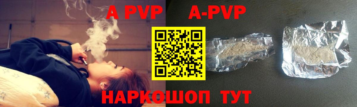 Чистополь  A PVP СК КРИС  A-PVP крисы CK  Вход с VPN  А ПВП кристаллы 