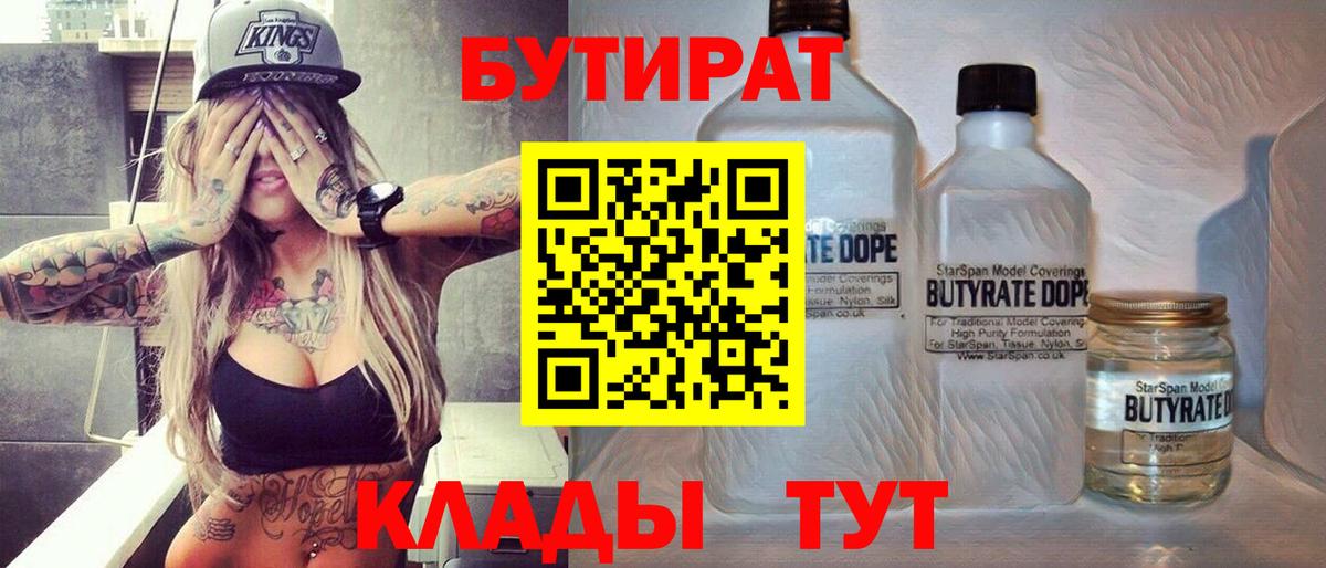 БУТИРАТ оксана  Вход с VPN  Чистополь 