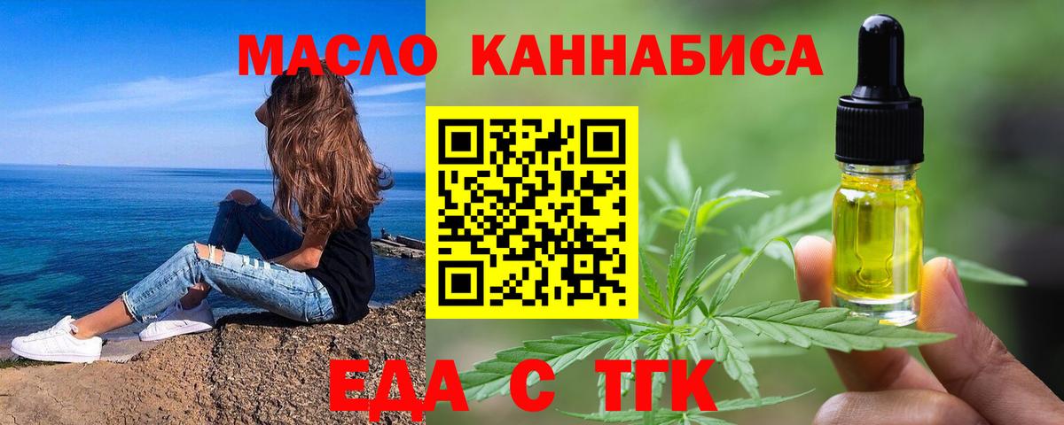 Чистополь  Cannafood марихуана  Вход с VPN 