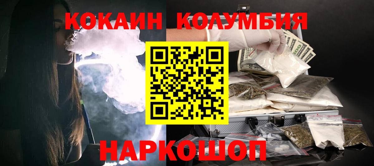 Cocaine Эквадор Чистополь