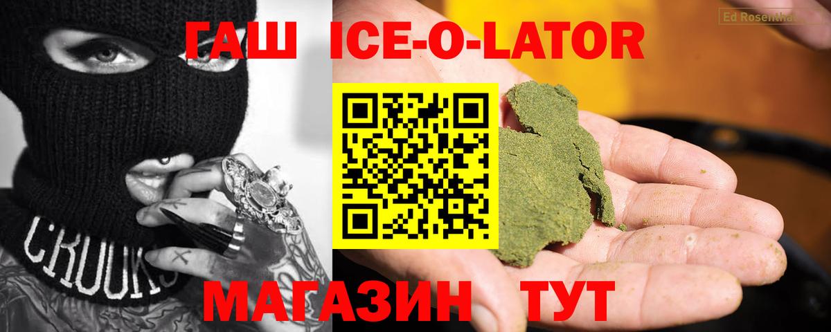 Чистополь  ГАШ ice o lator  Вход с VPN  ГАШИШ Cannabis 