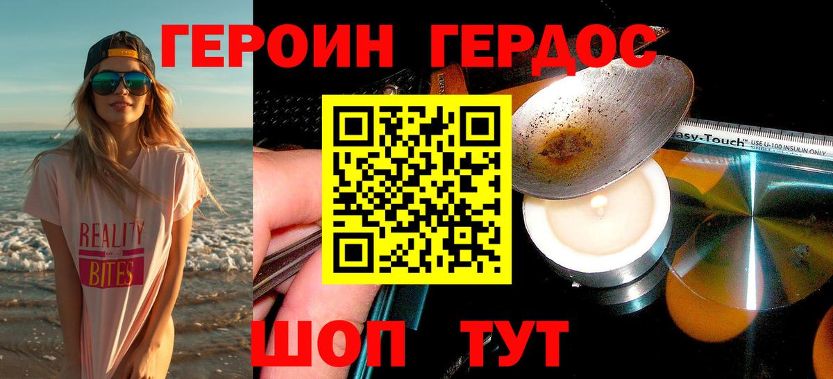 Чистополь  ГЕРОИН гречка  Вход с VPN 