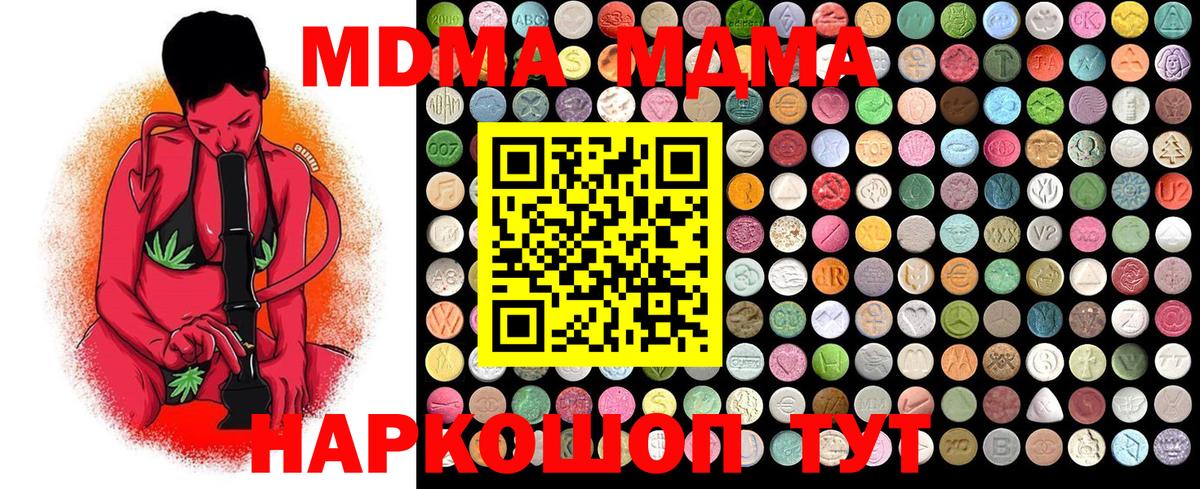 MDMA crystal Чистополь