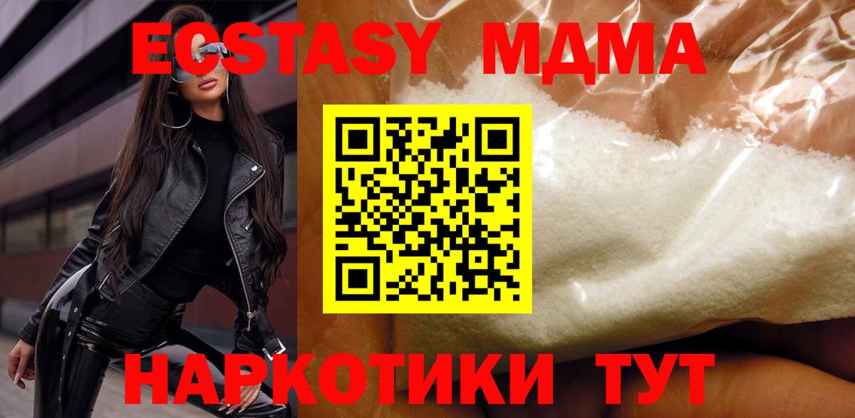 Чистополь  MDMA кристаллы  Вход с VPN  МДМА crystal 