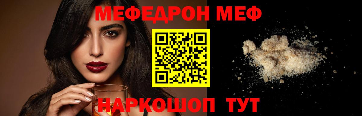 Меф мяу мяу  Чистополь
