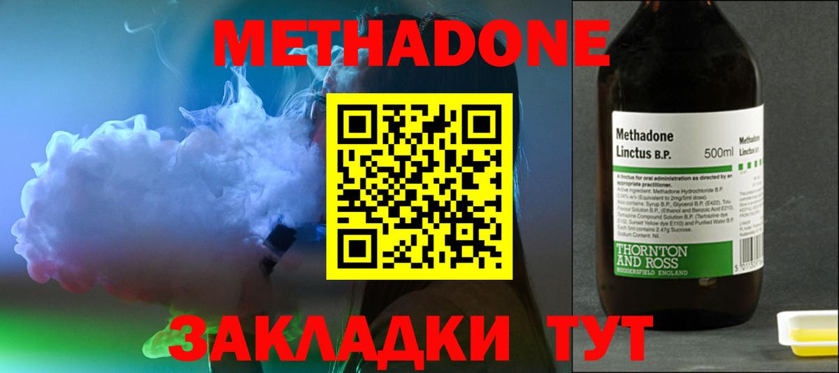 МЕТАДОН VHQ  Вход с VPN  Чистополь  hydra вход  МЕТАДОН VHQ 