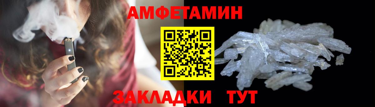 Первитин  Вход с VPN  Чистополь  Метамфетамин пудра 