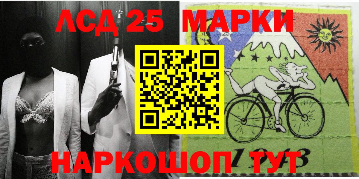 Марки 25I-NBOMe 1,8мг Чистополь