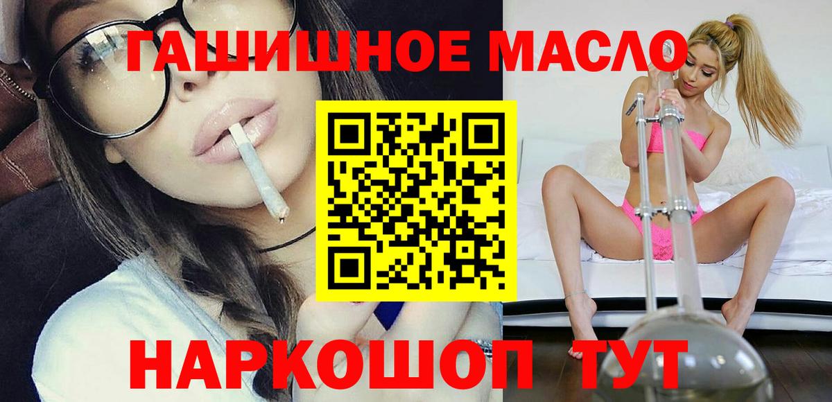 ТГК THC oil Чистополь