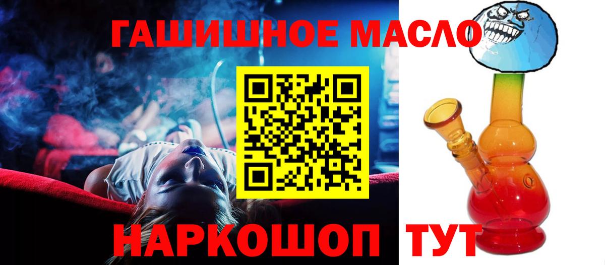 Чистополь  ТГК вейп  ТГК гашишное масло  Вход с VPN 